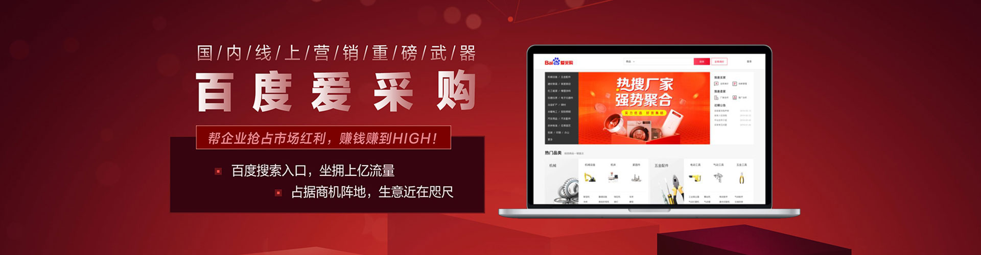 泰来sem怎么做